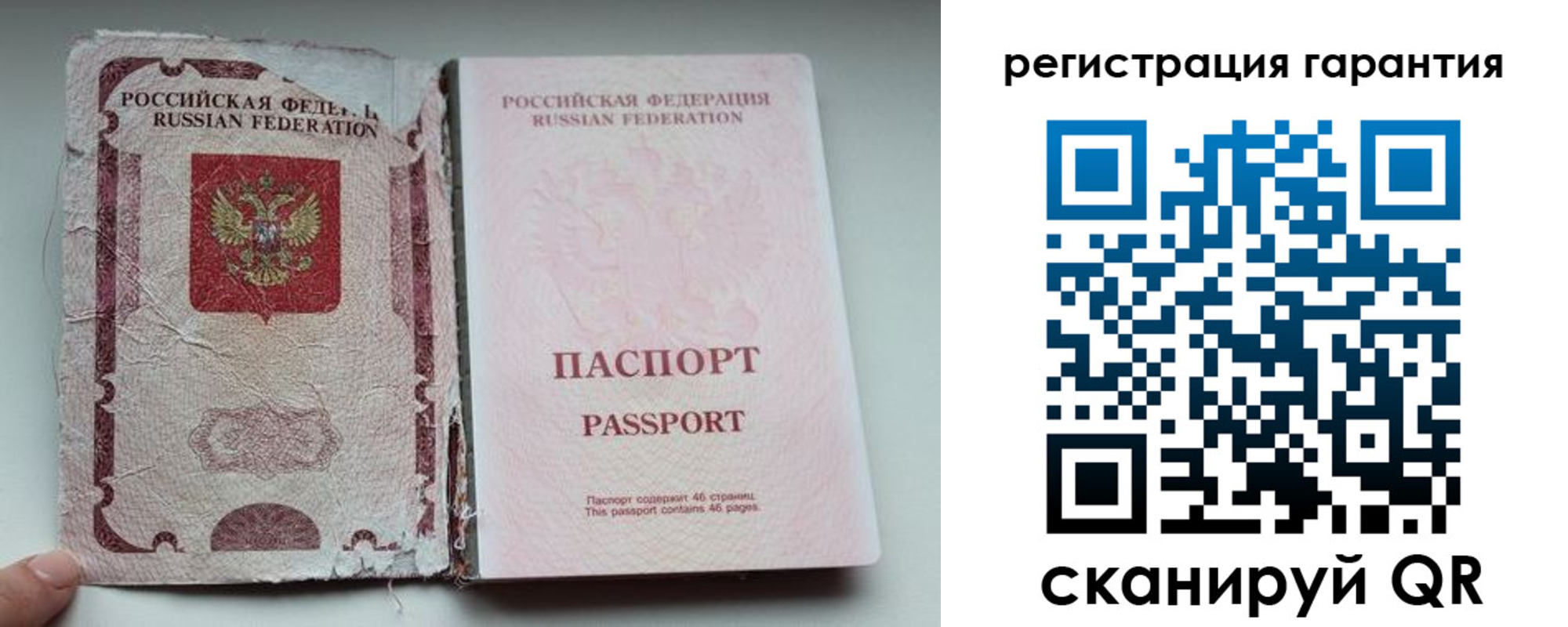 временная регистрация в Кургане