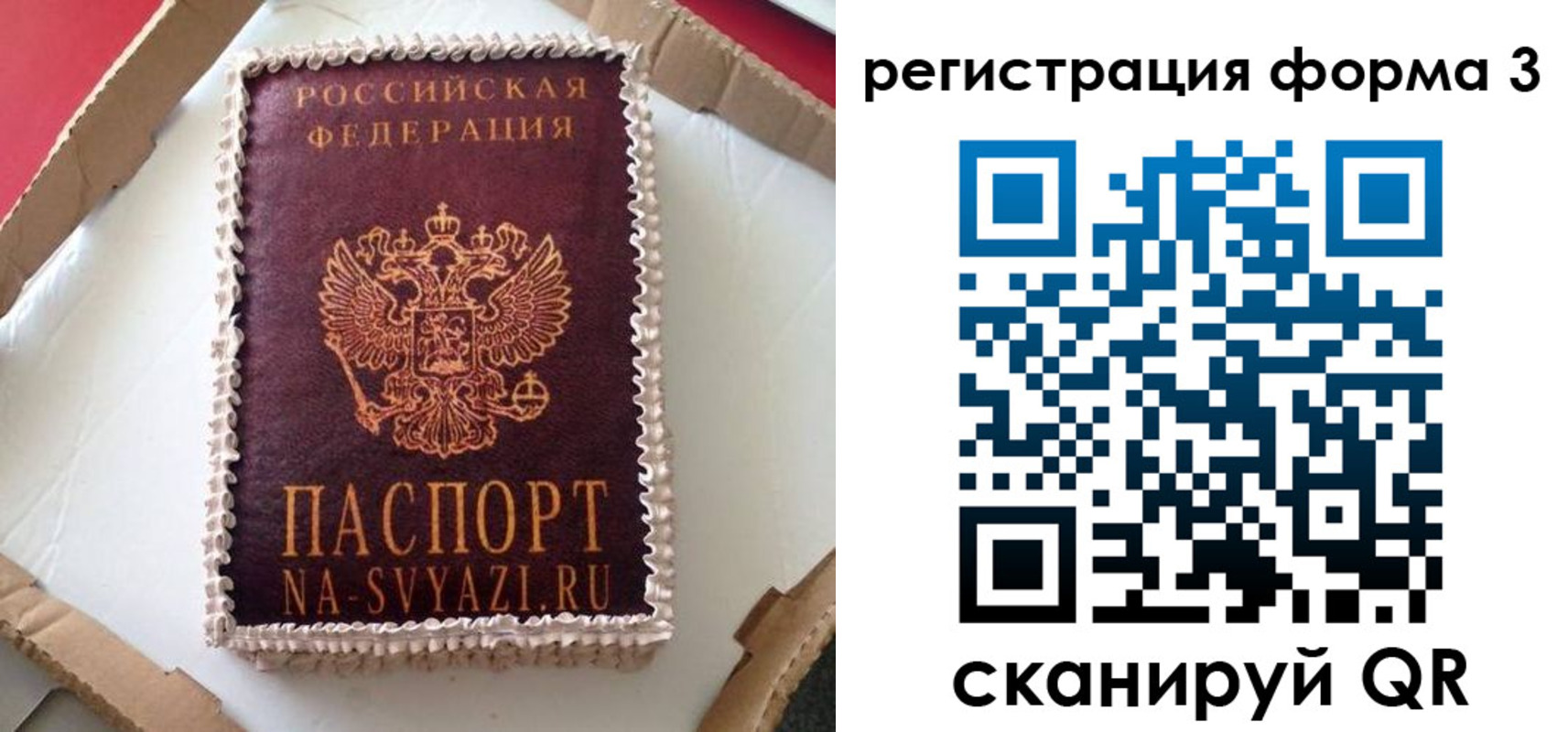 временная регистрация для школы в Кургане