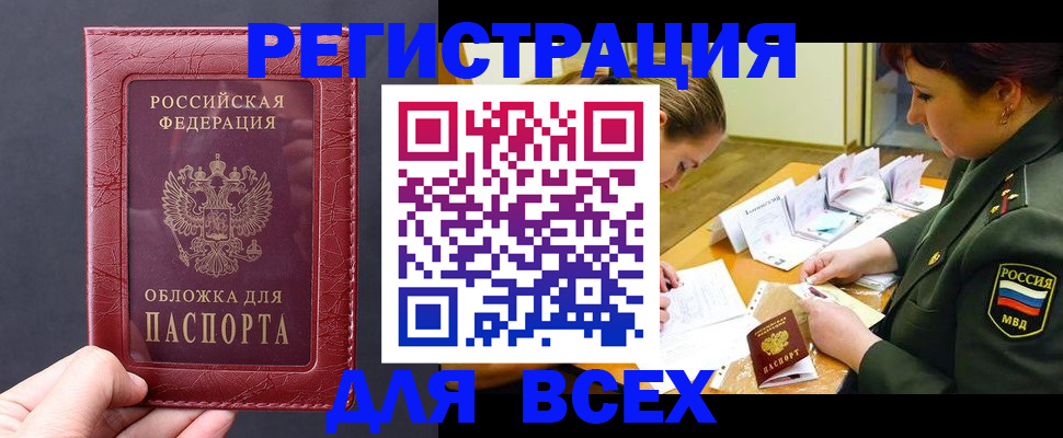 временная регистрация собственник в Кургане