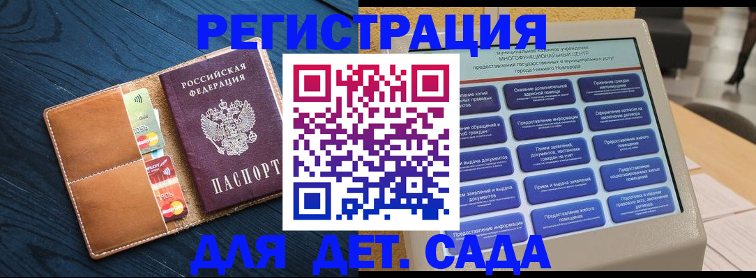 временная регистрация купить в Кургане