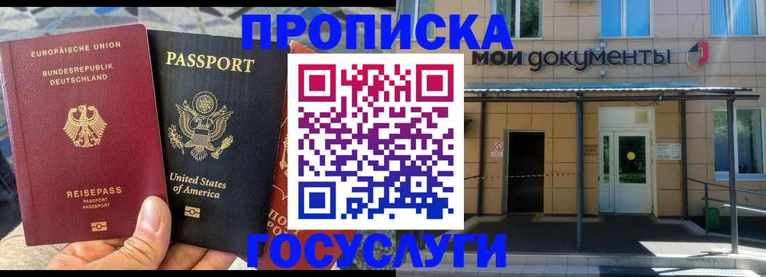 найти адрес прописки в Кургане