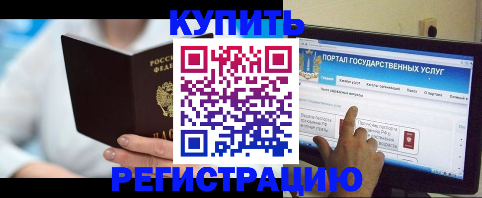 временная регистрация собственник в Кургане