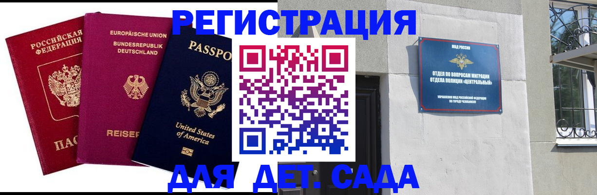 прописка поиск в Кургане